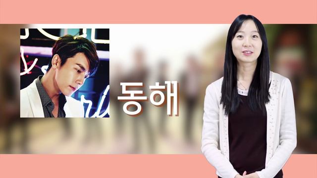 [Korean Pronunciation Guide] SUPER JUNIOR Member Names смотреть онлайн