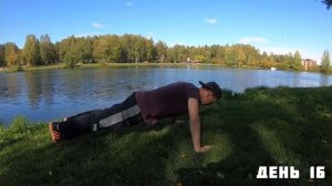 30 ДНЕЙ ОТЖИМАНИЙ / КАЖДЫЙ ДЕНЬ ПО 50 и БОЛЕЕ РАЗ