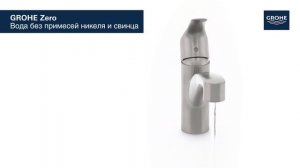 Смеситель для кухни GROHE Eurosmart 30305DC0