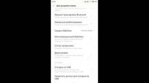 Как сделать белую точку при касани на телефоне редми