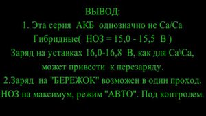 #Аккумулятор  #FURUKAWA  BATTERY 75 Ач( 105D31L ), нормы внутреннего сопротивления    3,7 - 4,0  mO