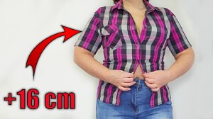 Как незаметно расширить рубашку на 16 см