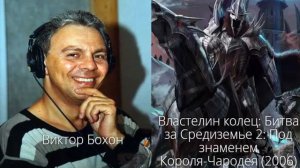 Все русские голоса: Король Чародей