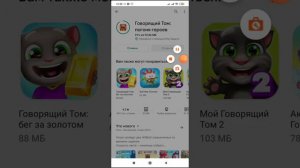 Скачиваем игру Говорящий Том: погоня героев