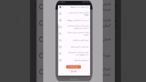 طريقة حذف حسابي في تانغو نهائياً Tango live