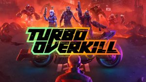 Играем в Turbo Overkill (2023) | Серия 13