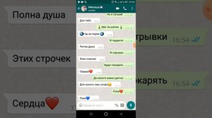Переписка с Сильной из лайка