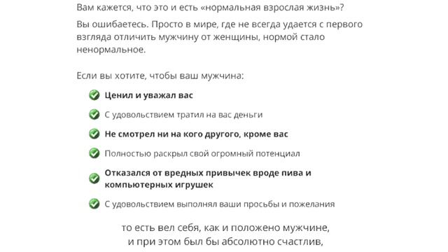 Исчерпывающее руководство Как построить счастливые гармоничные отношения