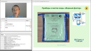 Технология "Водный Доктор"