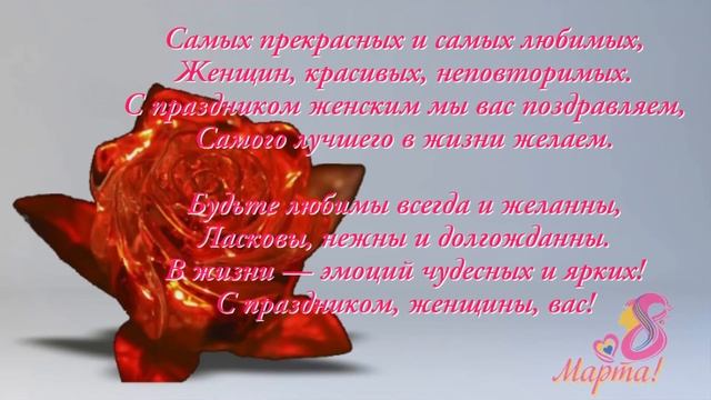 Каменный цветок. Подарок на День 8 Марта. смотреть онлайн