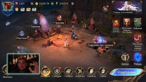 Правильный старт игры Watcher of Realms с нужной легой !