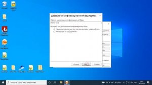 Как перенести базу 1С 8.3 на другой компьютер - урок для начинающих