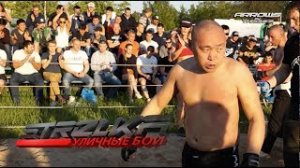 Тувинский ДЕД против Кулачного Бойца.