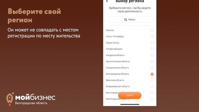 Как стать самозанятым_ Инструкция по регистрации