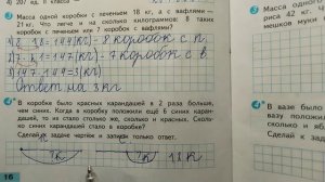 Проверяю проверочные работы по математике #4