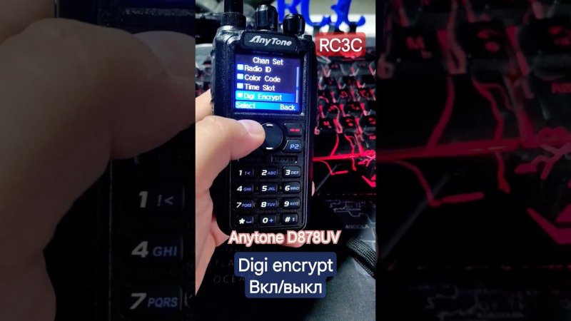 Anyone D878UV Digi Encryption, вкл,выкл #shorts #rc3c