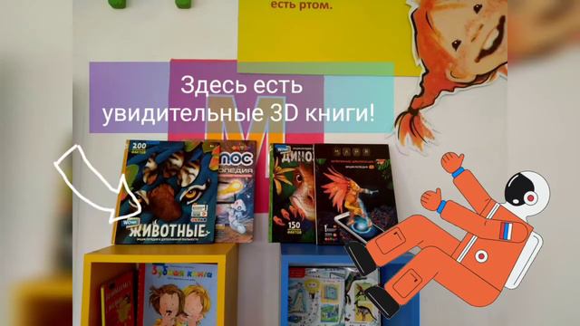 Онлайн-визитка "Я читаю в "Книжной галактике"" смотреть онлайн