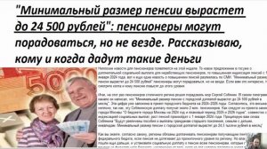 ОГО! Минимальный размер пенсии вырастет до 24 500 рублей пенсионеры могут порадоваться, но не везде