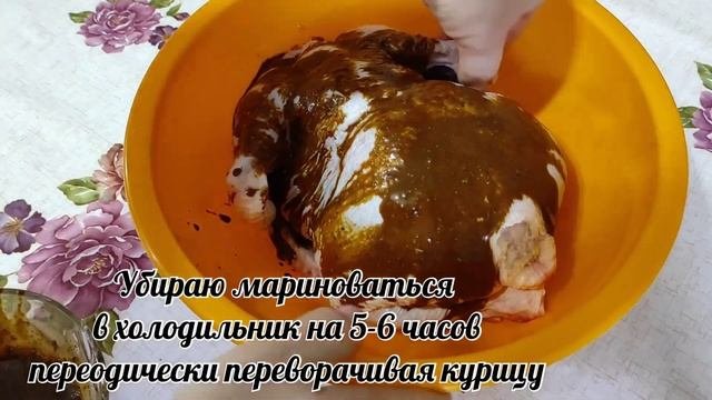 Запечённая курица.Курица маринованая/маринад для сочной курицы.Курица в духовке.Вкусный ужин.