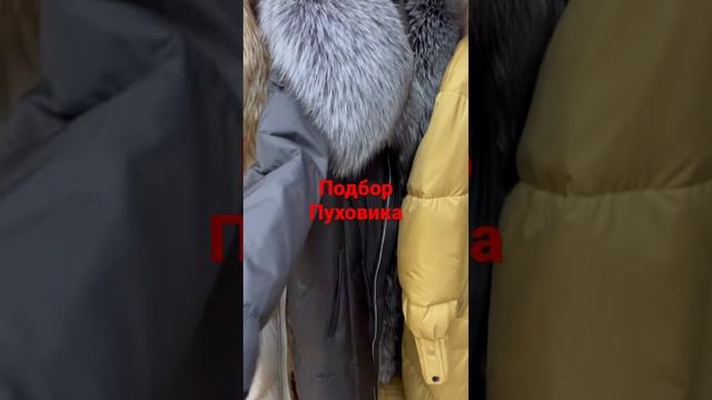 Подбор пуховика 54 размер смотреть онлайн