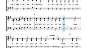 Ирмосы 3 глас (тропарный) альт