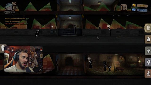 Beholder 1 (2016) / Бихолдер - Прохождение #3