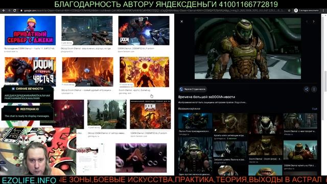 СИДДХИ БОГ DOOM ETERNAL STAR WARS СССР УЧЕНИКИ ИНТЕРЕСНА ДУХ ПРАКТИКА