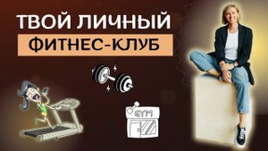 Новый ТРЕНД в фитнесе: КАК работает Фитнес Клуб без персонала️♂️