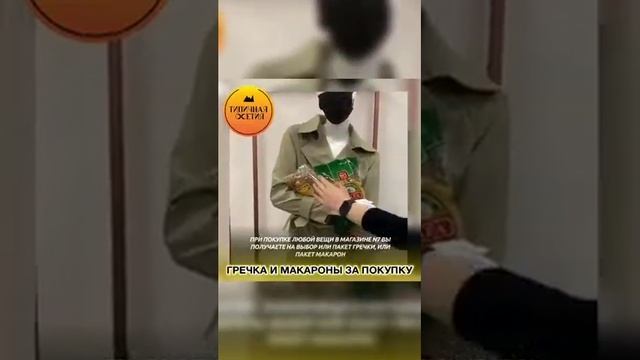 Акция в магазине одежды смотреть онлайн