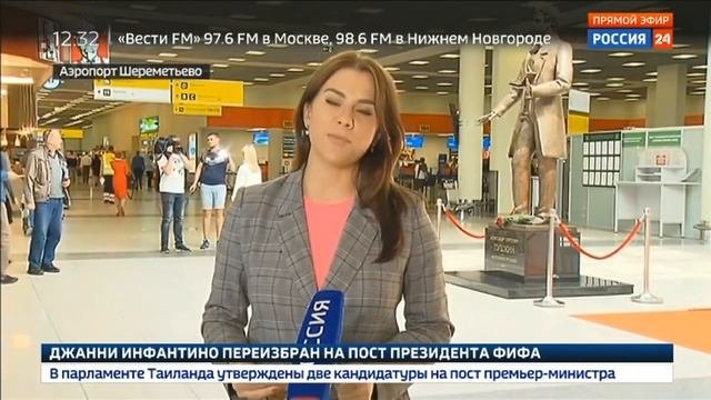 Аэропорт «Шереметьево» им. Пушкина