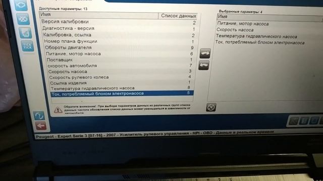 Peugeot Expert - диагностика и ремонт ЭУР смотреть онлайн