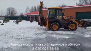 Аренда погрузчика во Владимире / уборка снега