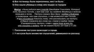 Рождество Христово. Мифы, факты, значение. Сергей Головин. 10 января 2021 г.