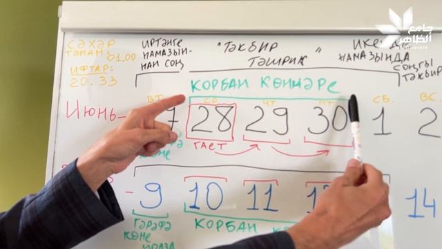 КОРБАН 2023. ГӘРӘФӘ УРАЗАСЫ. ГӘЕТ. ТӘКБИР-ТӘШРИК смотреть онлайн