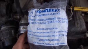 ГАЗ Соболь 2752 Замена воздушного фильтра