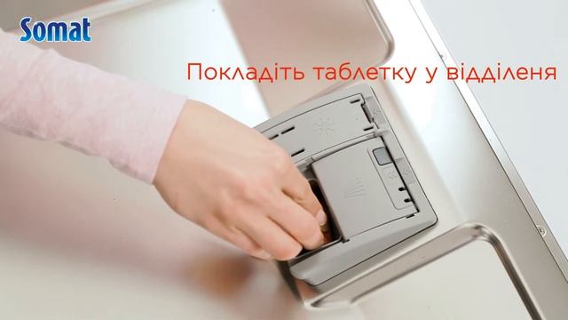 Somat All in 1. How to смотреть онлайн