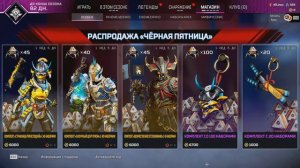 ОНИ ВЕРНУТ САМЫЙ ЛУЧШИЙ РЕЖИМ АПЕКС! Как КУПИТЬ МОНЕТЫ Апекс -  qadRaT Apex Legends Новости