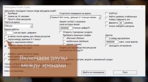 Бот для игры Hustle Castle