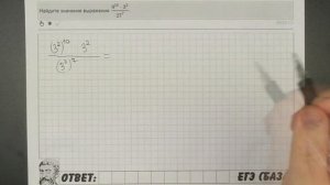 ? (9^10∙3^2)/27^7 | ЕГЭ БАЗА 2018 | ЗАДАНИЕ 2 | ШКОЛА ПИФАГОРА