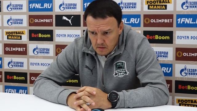 Оренбург - Краснодар-2 2-0. Пресс-конференция Александра Сторожука