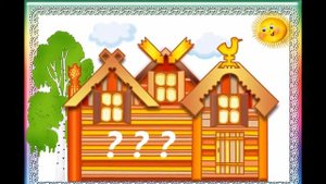 Музыкально дидактическая игра для дошкольников   Что делают в домике