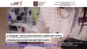 Все косметические услуги от квалифицированных мастеров в одном месте - это салон красоты "Дуэт"