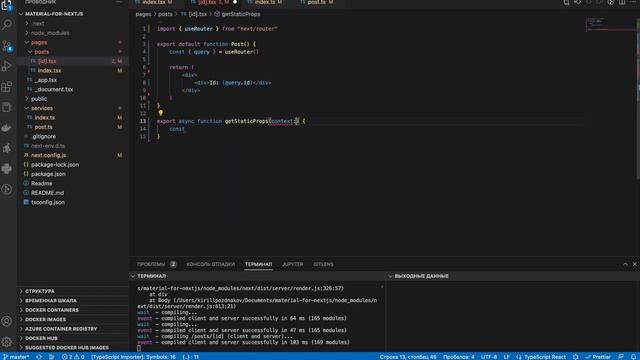 Весь Next.js за 35 мин