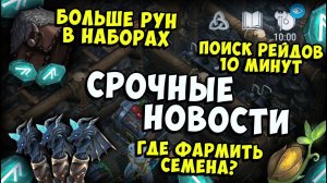 СКРЫТЫЕ ИЗМЕНЕНИЯ ОБНОВЛЕНИЯ 1.33 ВАЖНО!!! - Frostborn: Coop Survival