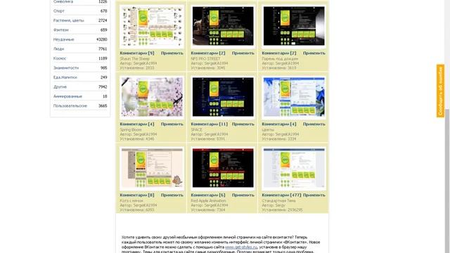 Как изменить фон в ВКонтакте на компьютере смотреть онлайн