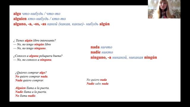 Неопределенные Местоимения в Испанском. Урок 22 [Курс Испанского Языка] смотреть онлайн