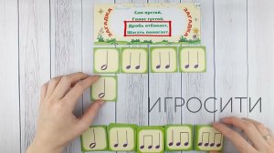 Игра на развитие слухового восприятия и чувства ритма "Ритмические зарисовки", Татьяна Барчан