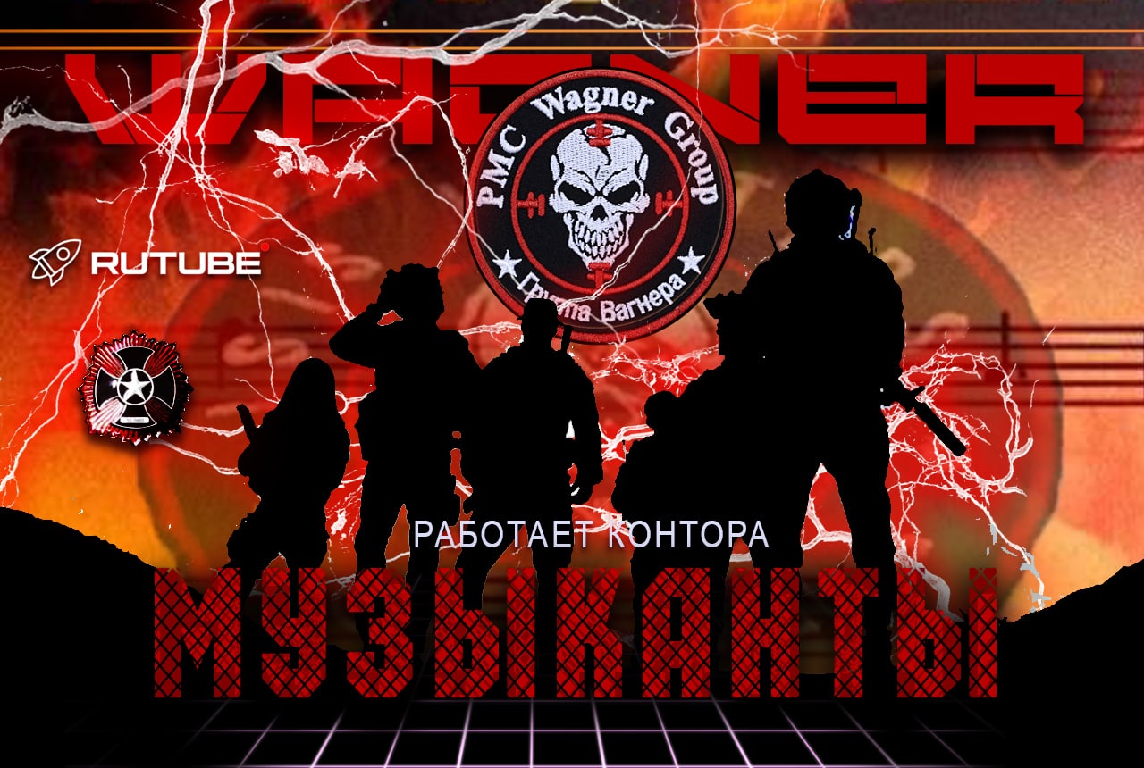 Песни чвк. Солдатские жетоны ЧВК Вагнер. ЧВК Вагнер путь продолжат. Реклама ЧВК Вагнер с австралийскими солдатами.