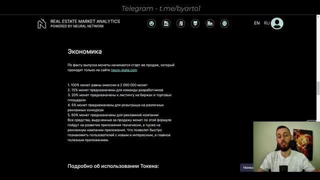 NEUROSTATE - АНАЛИТИК НЕДВИЖИМОСТИ НА БАЗЕ АI  ОБЗОР КАК МОЖНО ЗАРАБОТАТЬ