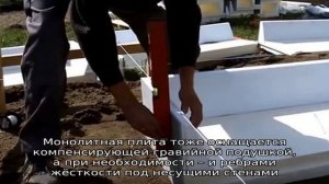 Плавающий фундамент: что это такое, виды, преимущества и изготовление своими руками
